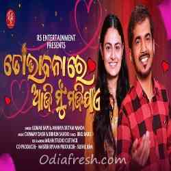 To Bhabanare Aji Mu Maji Jae